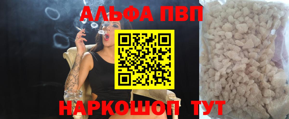 Альфа ПВП мука  А ПВП СК  Шелехов  купить  цена  Вход с VPN  A-PVP СК 