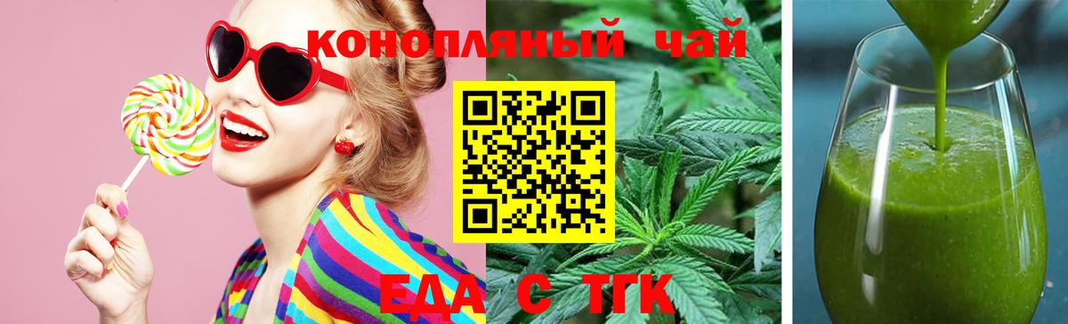 Шелехов  Печенье с ТГК марихуана  Вход с VPN 