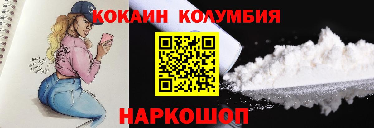 Cocaine Перу  как найти   Шелехов  Cocaine Боливия  Вход с VPN 