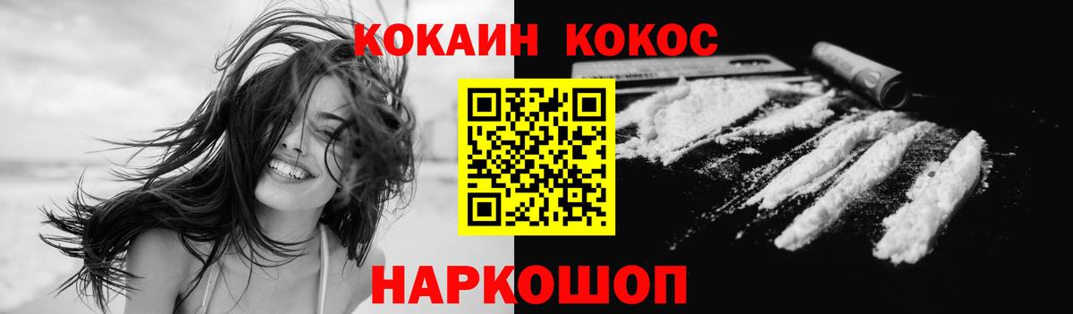 COCAIN 97% Шелехов