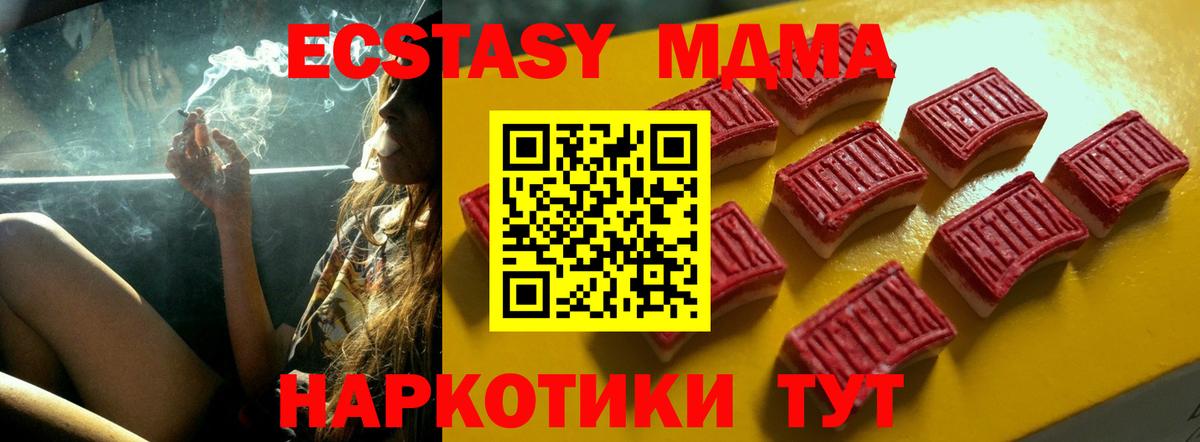 Ecstasy 280 MDMA Шелехов