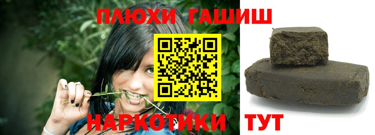 купить наркоту  ГАШ VHQ  ГАШ ice o lator  Вход с VPN  Шелехов 