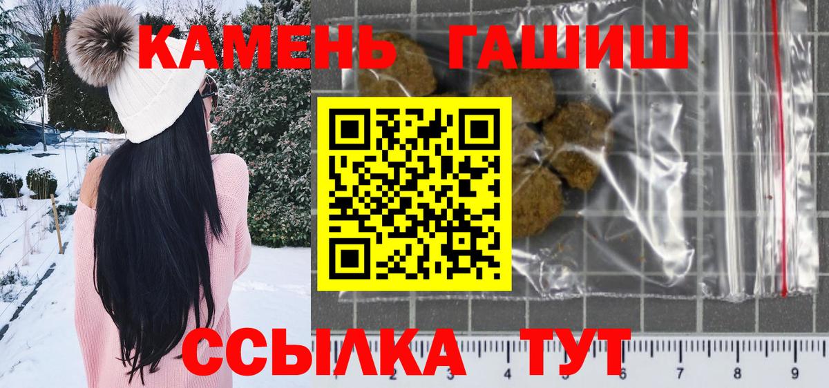 ГАШИШ индика сатива Шелехов