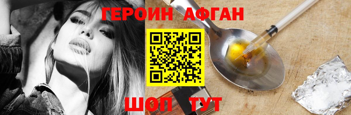 ГЕРОИН хмурый  Вход с VPN  Героин  Шелехов 