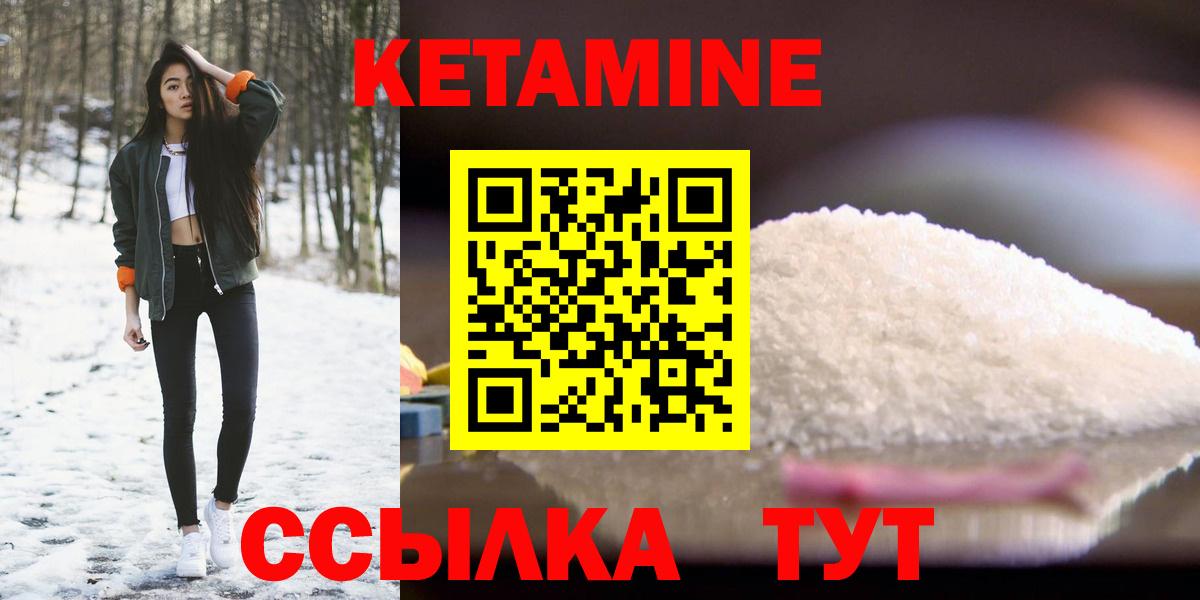 Шелехов  КЕТАМИН ketamine  Вход с VPN  Кетамин ketamine 