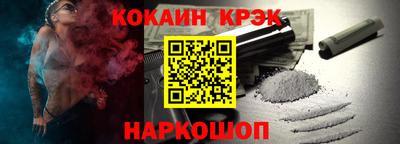 кокаин Гусев