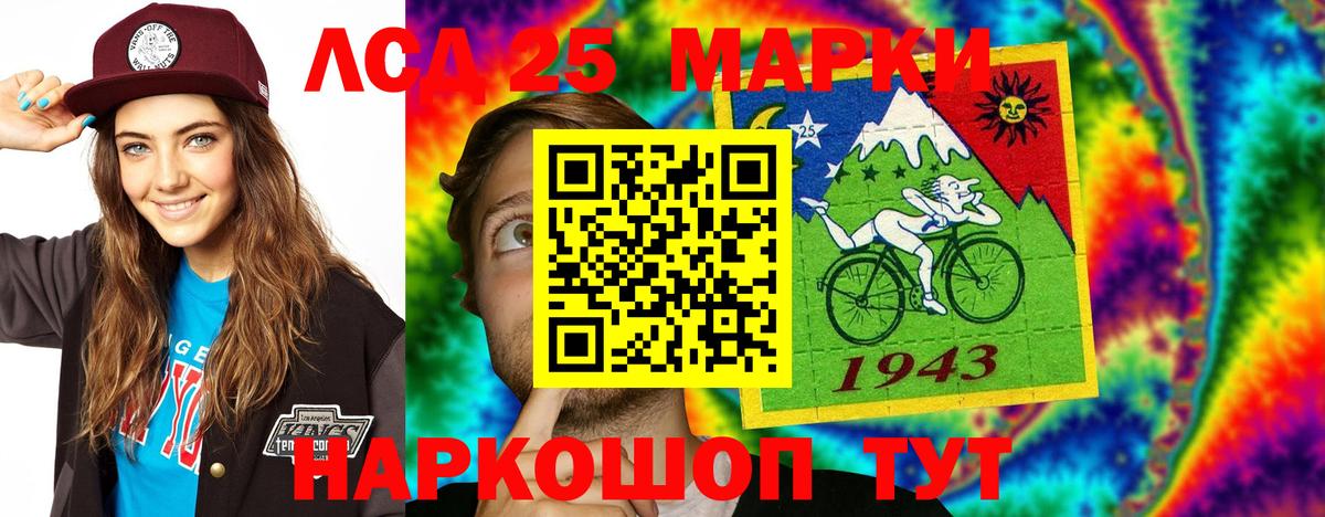 Лсд 25 экстази  Лсд 25 экстази кислота  Вход с VPN  Шелехов  LSD-25 экстази кислота 