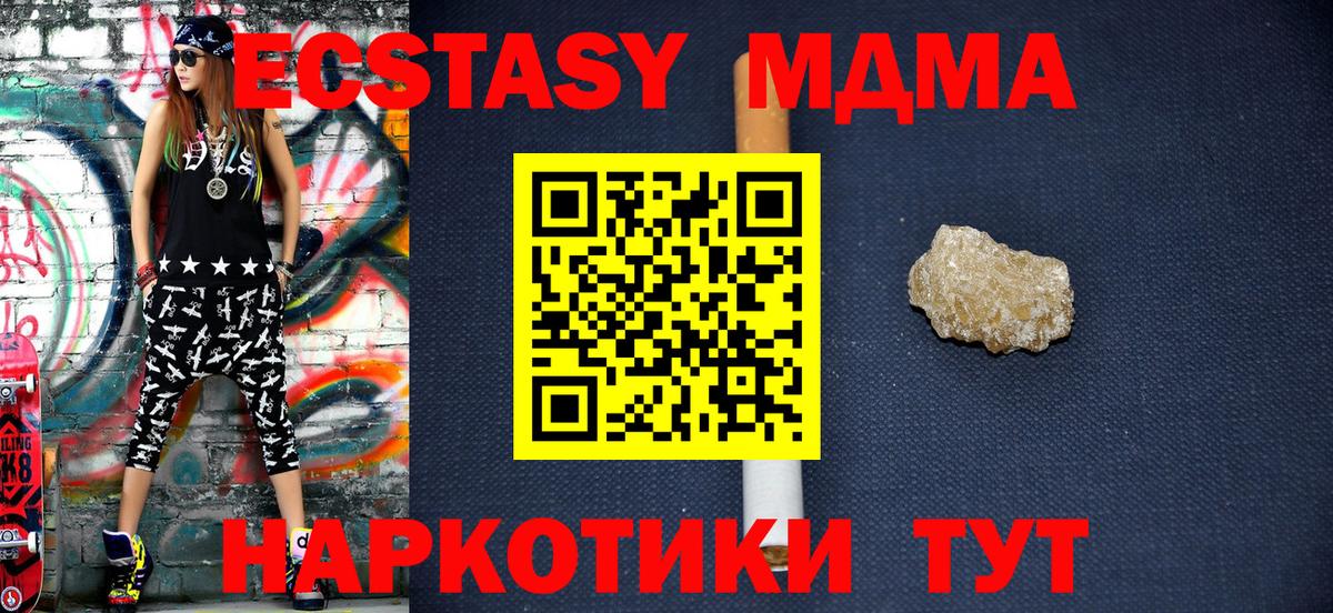 MDMA молли  Вход с VPN  MDMA  MDMA crystal  Шелехов 