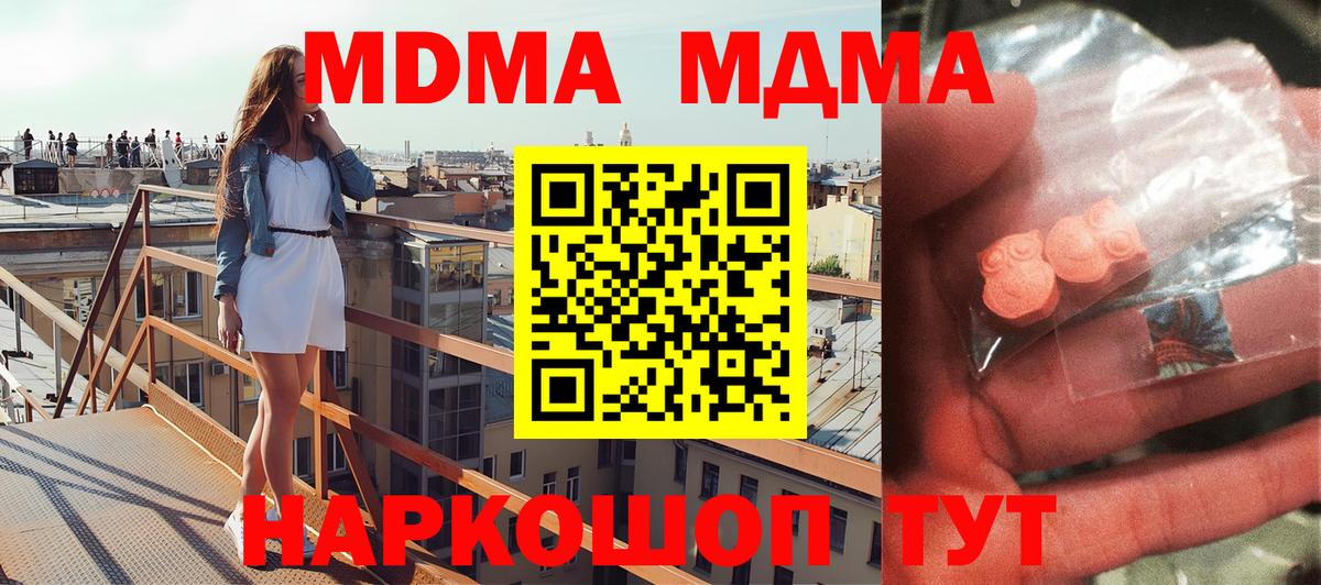MDMA VHQ Шелехов