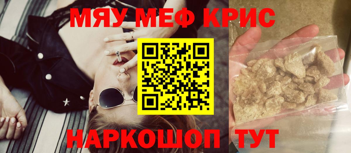 МЕФ mephedrone  ОМГ ОМГ ТОР  МЕФ  Шелехов  МЕФ 4 MMC  Вход с VPN 