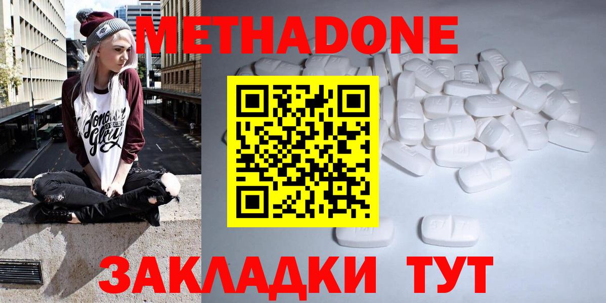 МЕТАДОН белоснежный Шелехов