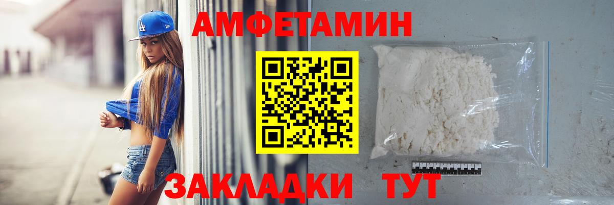 Метамфетамин винт Шелехов