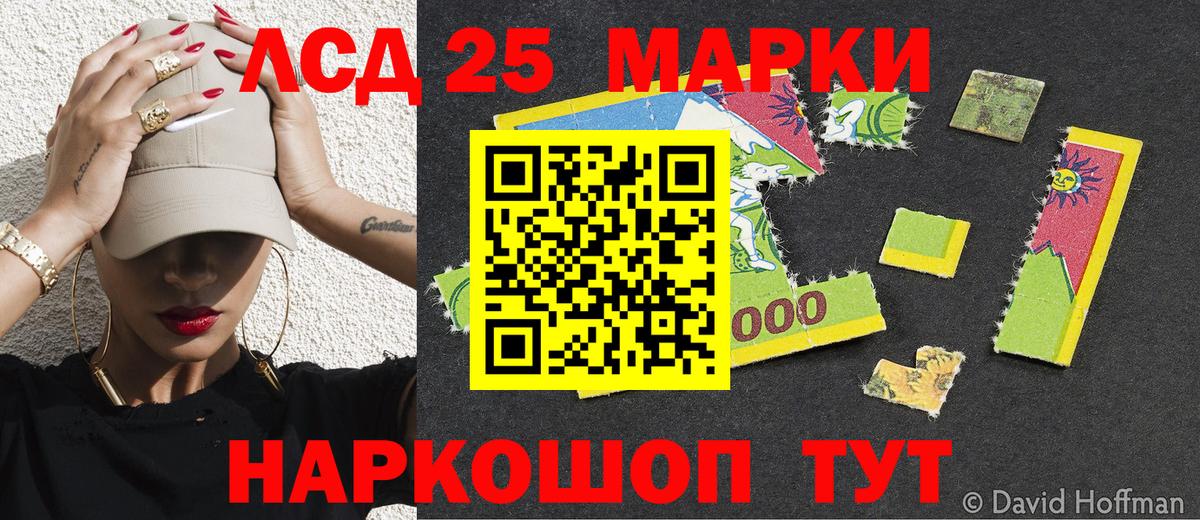 Марки N-bome 1,8мг Шелехов