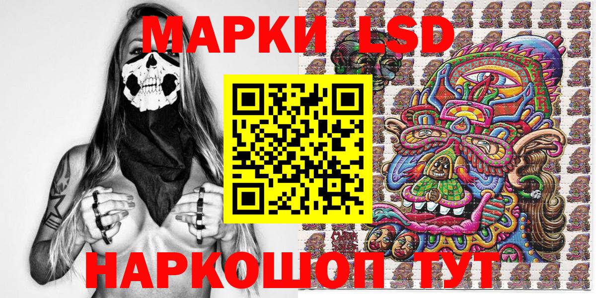 Наркотические марки 1,8мг  Вход с VPN  Шелехов 