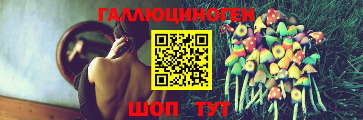 Псилоцибиновые грибы Psilocybine cubensis  Вход с VPN  Галлюциногенные грибы Cubensis  даркнет сайт  Шелехов 