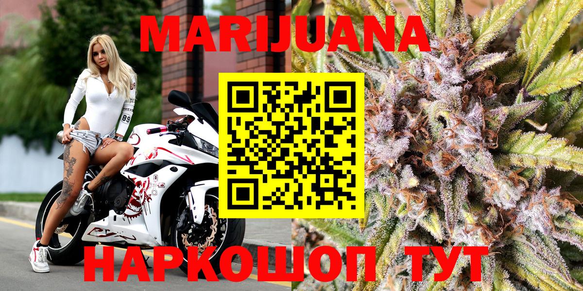 Шелехов  Шишки марихуана Ganja  Каннабис AK-47  МАРИХУАНА марихуана  Вход с VPN 